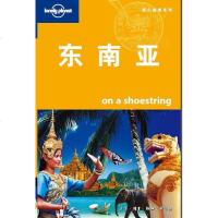 [二手8成新]东南亚(文第三版) 9787108037954
