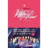 [二手8成新]无懈可击之美女如云 9787539925448