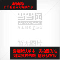 [二手8成新]培养天才学习ABC //天才少年家教手 9787538513417