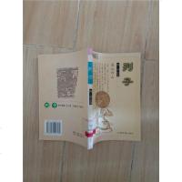 [二手8成新][二手旧书9成新]列子9787542106131