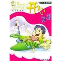 [二手8成新]小学语文新课标:国古代寓言故事(注音版) (平装) 9787806982129