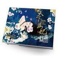 [二手8成新]妃我倾城 9787544340168