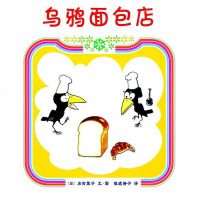 [二手8成新]乌鸦面包店 9787513313193