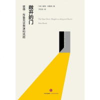 [二手8成新]敞开的 9787508664835