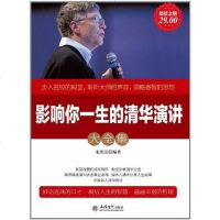 [二手8成新]学习强人与头脑强人 9787563911790