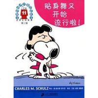 [二手8成新]史努比的故事(第三辑) 9787539146089