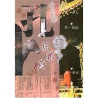 [二手8成新]孔庙孔林孔府 9787508420653