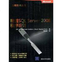 [二手8成新]精通SQL Server 2008程序设计 9787302226260