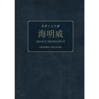 [二手8成新]世界十大文豪 9787547204207