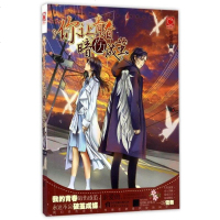 [二手8成新]你让青春暗伤成茧 9787201115481