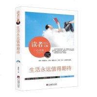 [二手8成新]生活永远值得期待 9787511719034