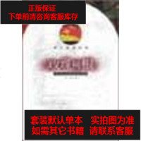 [二手8成新]步入经典丛书--玫瑰树根 9787532445769