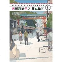 [二手8成新]期待您的光临 9787550024090