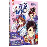 [二手8成新]甜蜜 9787201122977