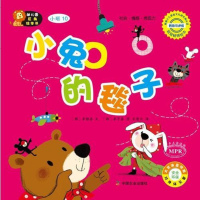 [二手8成新]幼儿园区角绘本书:小兔的毯子(小班10) 9787109198111