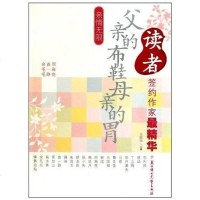 【二手8成新】亲情无限 9787538549058