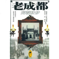 [二手8成新]老成都 9787534416514