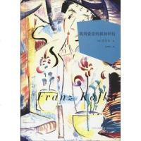 [二手8成新]我用爱意给孤独回信 9787559419729