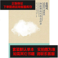 【二手8成新】细数那些叫思念的羊 9787543693678