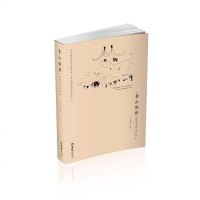 [二手8成新]青山憔悴 9787549625383