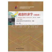 [二手8成新]政治经济学 9787300224374