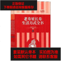 [二手8成新]礼品装家庭必读书(6) 9787530869956