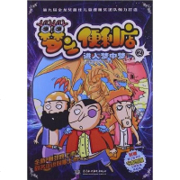 [二手8成新]进入梦梦-梦之便利店-2-附赠梦之便利店守护梦境卡牌游戏体验包 9787517005315