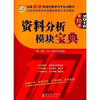 [二手8成新]华图·公务员录用考试华图名家讲义系列教材 9787504195616