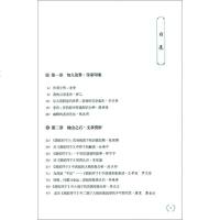 【二手8成新】考语文阅读必备丛书--外文化文学经典系列：《骆驼祥子》导读与赏析（初篇） 9787510655616