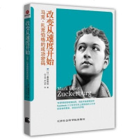 [二手8成新]改变从速度开始 9787806888612