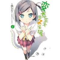 [二手8成新]王子与不笑猫 01 9787535656575