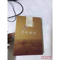 [二手8成新][二手旧书9成新]向灵魂开枪9787512625860