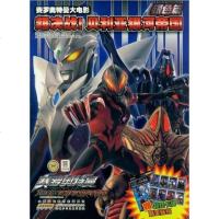 [二手8成新]超决战贝利亚银河帝国 9787539760131