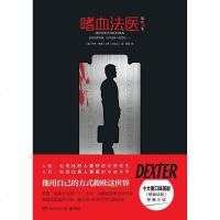 [二手8成新]嗜血法医 Season Ⅲ 9787540470425