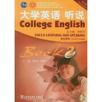 [二手8成新]大学英语听说 9787544621939
