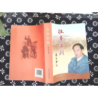 [二手8成新]往事回顾 9787801999412