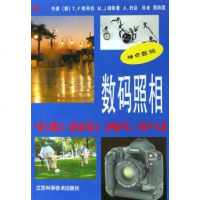 【二手8成新】数码照相 9787534547430