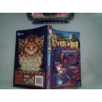 [二手8成新]龙与猫之国:巨龙坟墓的智者游戏(3) 9787538686685