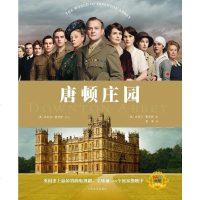 [二手8成新]唐顿庄园 9787020100095