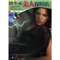 [二手8成新]完美女人学堂 9787806556054