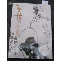 [二手8成新]黄慎书画集 9787102020235