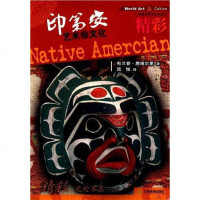 【二手8成新】印第安艺术与文化 9787530954294