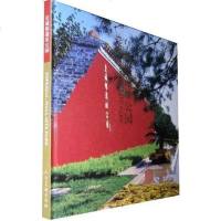 [二手8成新]皇城根遗址公园 9787102025261