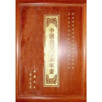 [二手8成新]国民间孤本年画 9787806635650