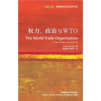 [二手8成新]权力、政治与WTO 9787560069890