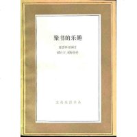 [二手8成新]聚书的乐趣 9787108005632