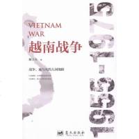 [二手8成新][二手旧书9成新]越南战争:9559759787509413913