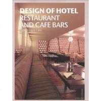 [二手8成新]酒店餐厅与咖啡厅设计 9787538154535