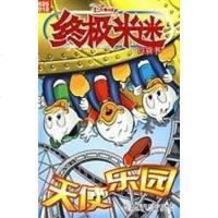 [二手8成新]米迷口袋书018 9787115178534