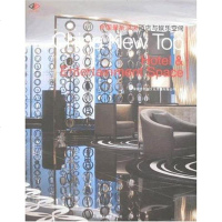 [二手8成新]国最新顶尖酒店与娱乐空间 9787561140567